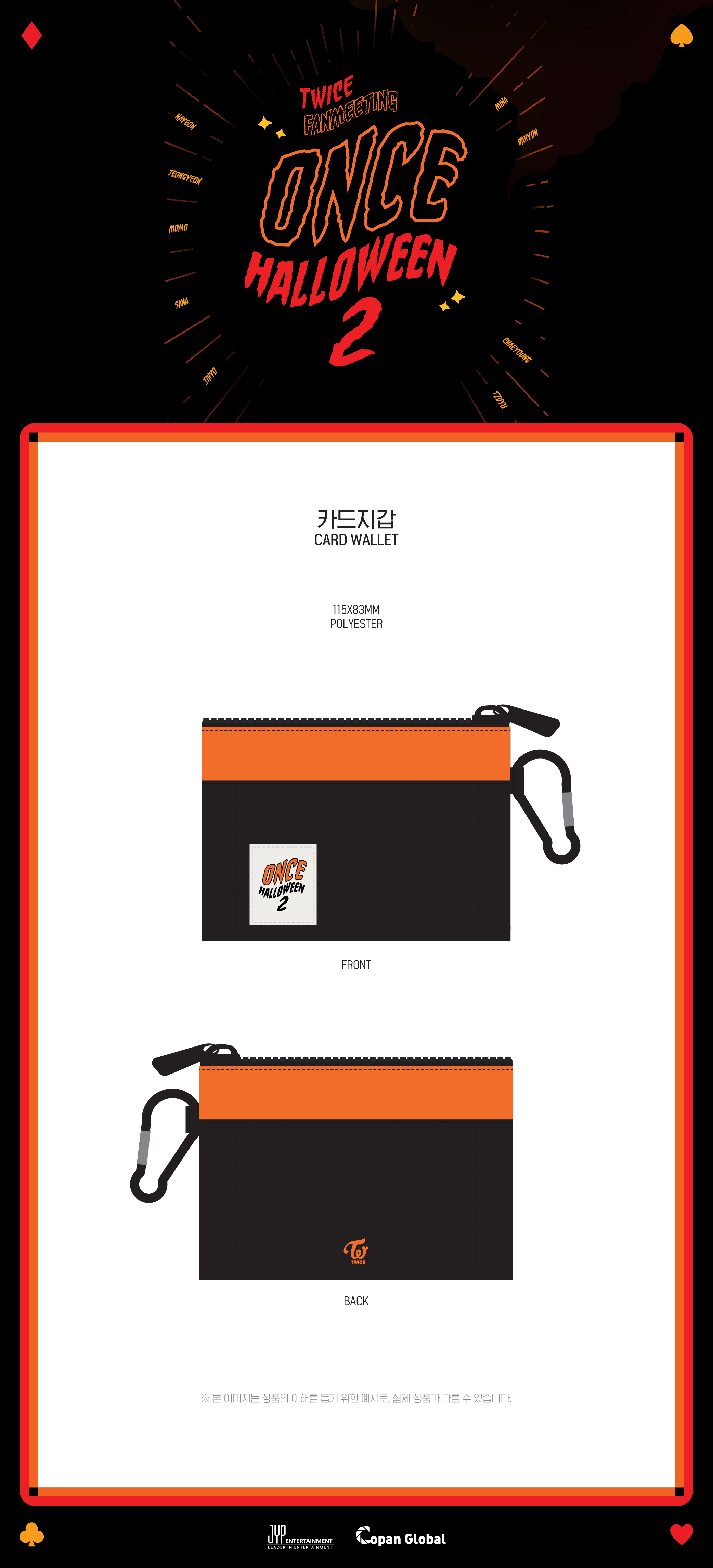 TWICE Once Halloween 2 Goods - CARD WALLET